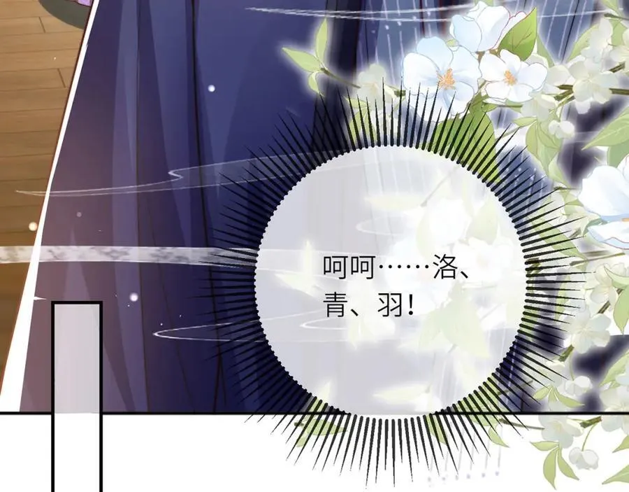 第39话 世子开屏79