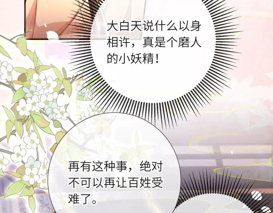 第45话 不举？还是不孕？7
