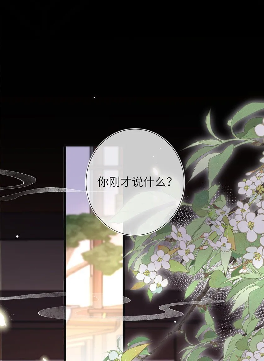 第14话 深情小郎君2