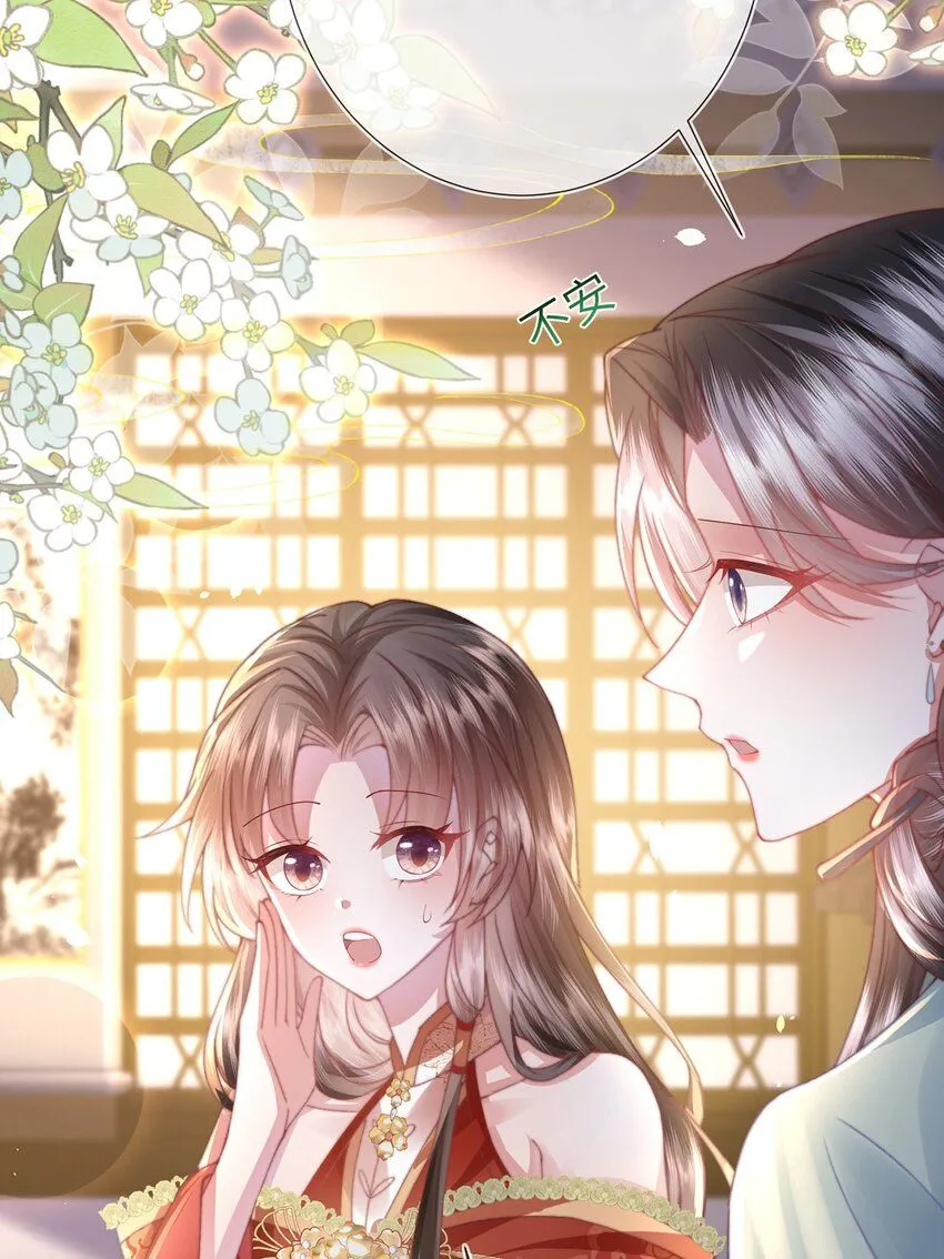 第21话 都是我该看的！11