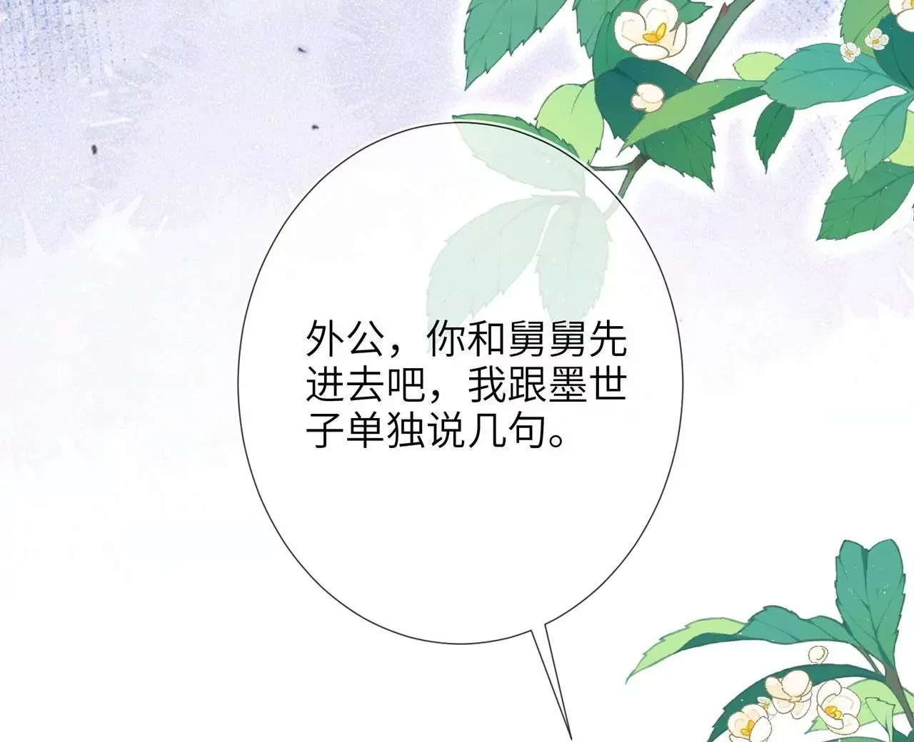 第6话 我喜欢主动的~49