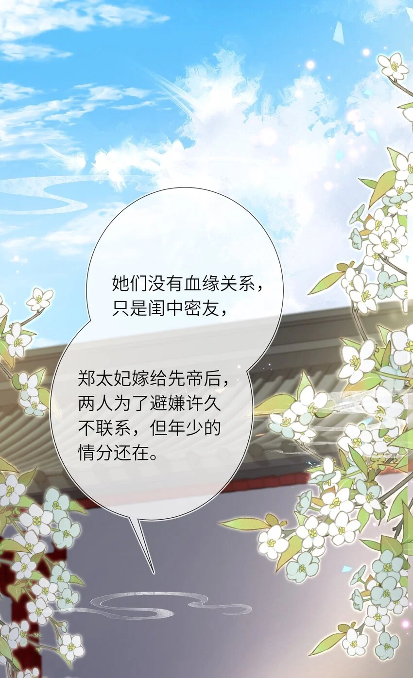 第19话 反正都要和离10
