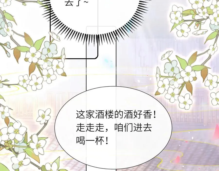 第42话 这只是利息94