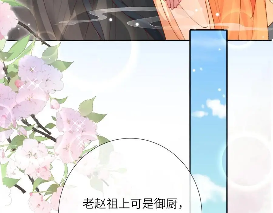 第37话 动手动脚83