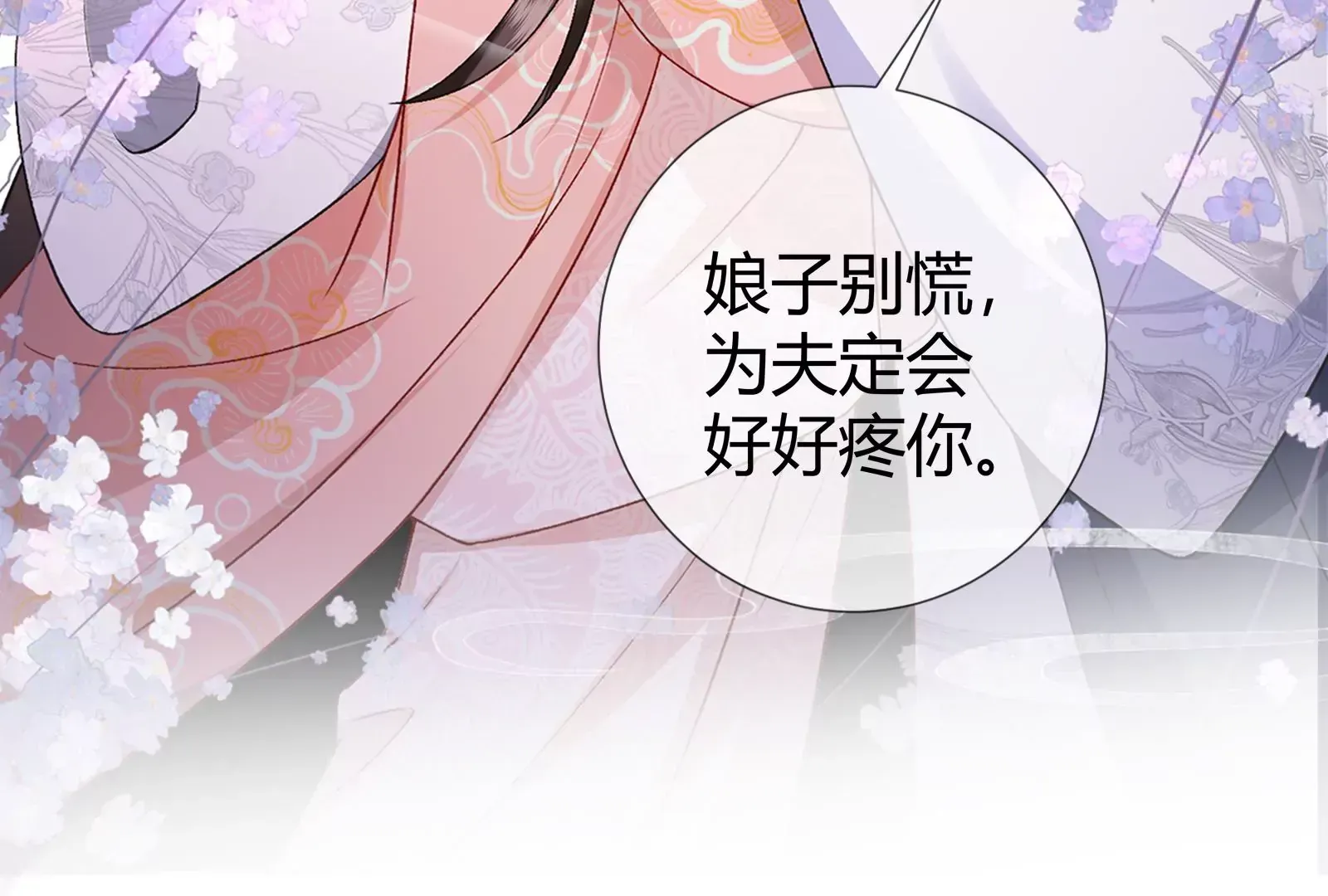 娇柔孤女X病弱世子27