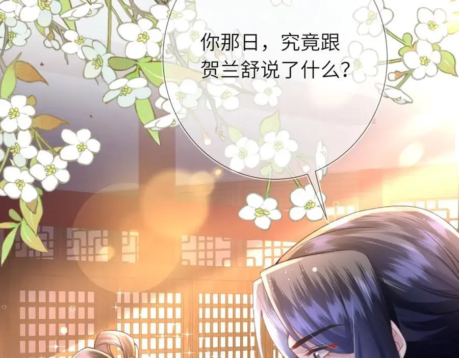 第20话 世子终于有编制了21