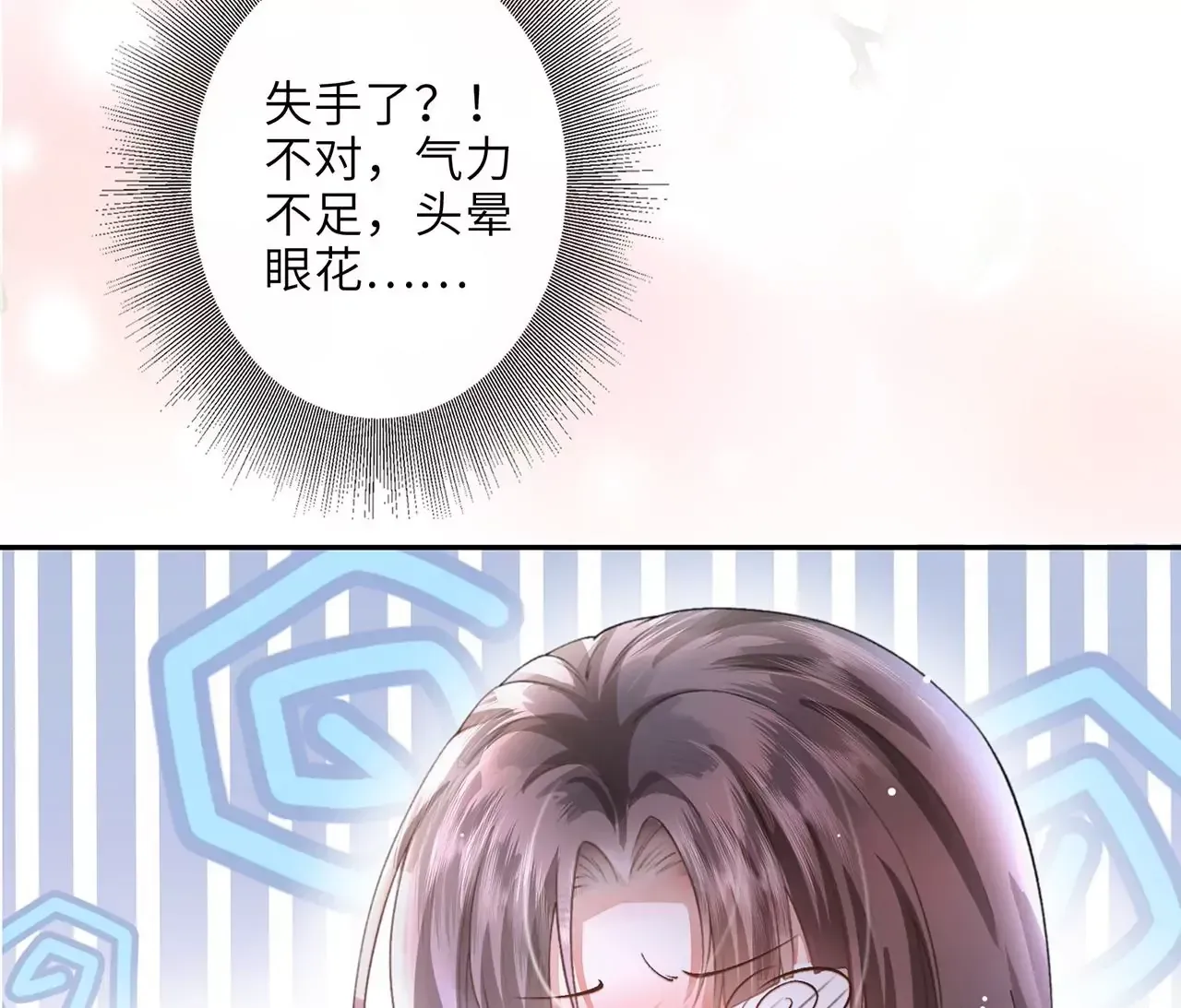 第1话 手感真好~40