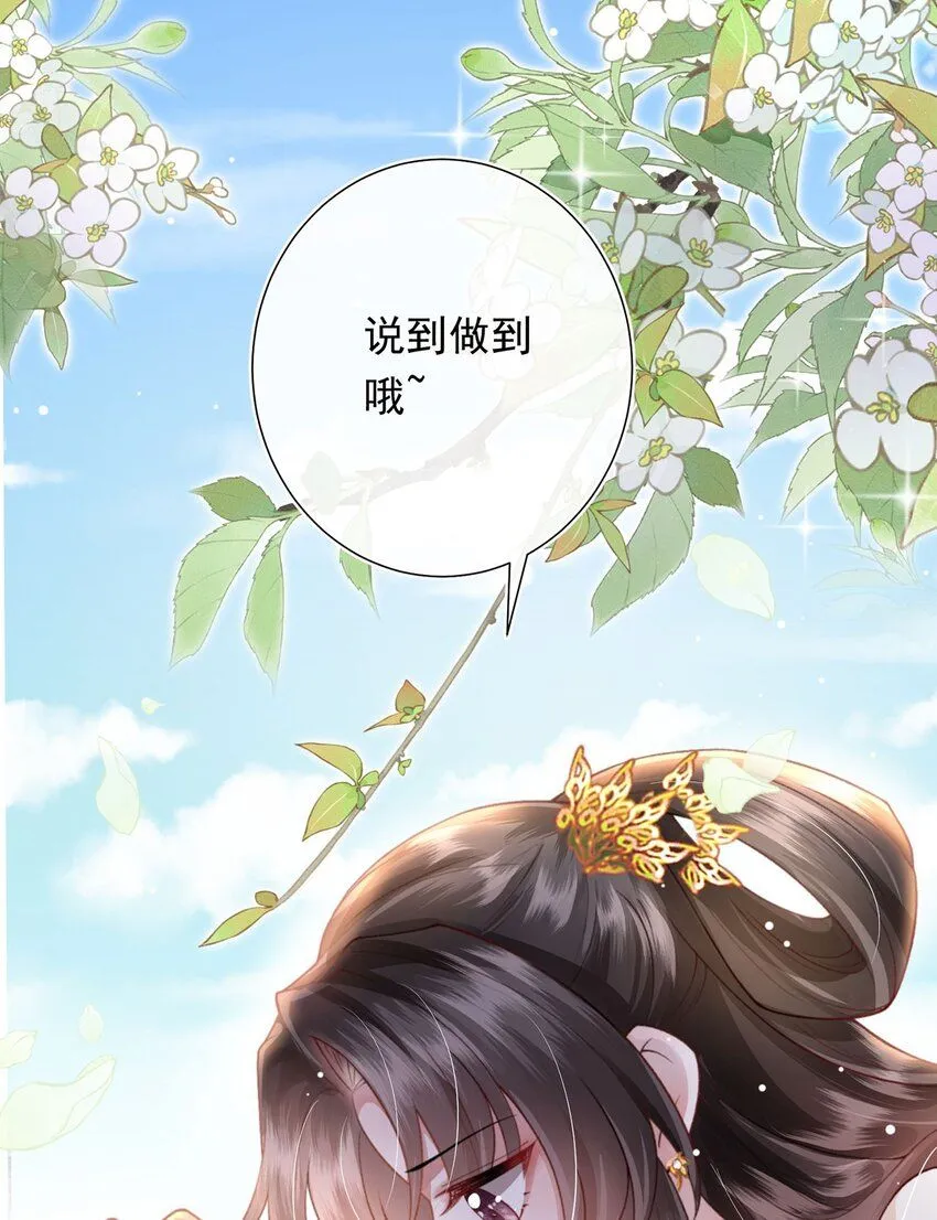 第8话 管不住下半身的都是混蛋16