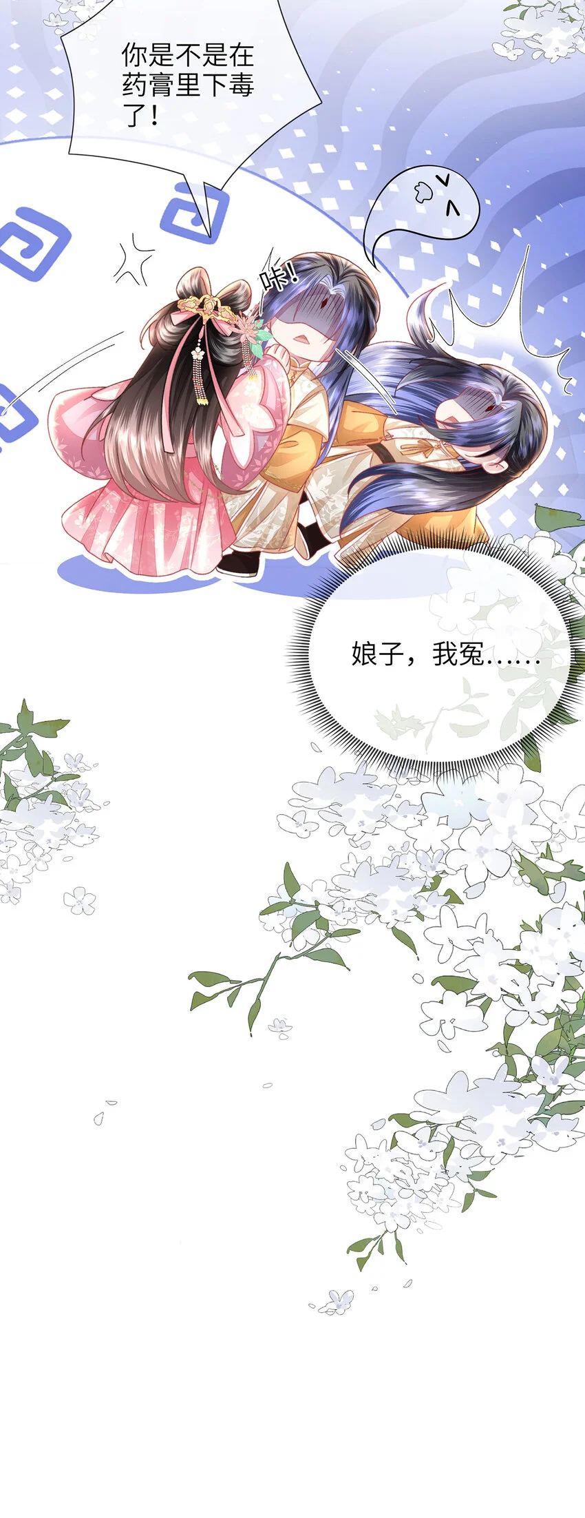 第27话 娘子有点开窍了33