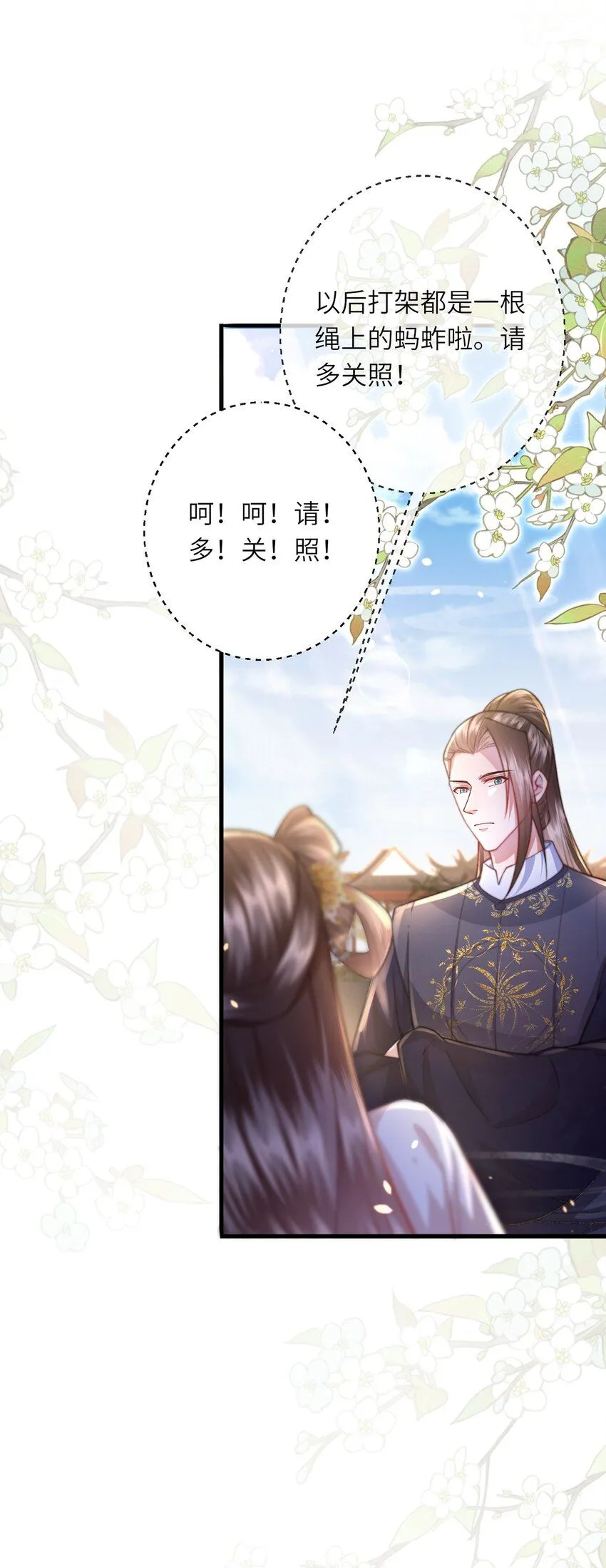 第10话 当众表白52