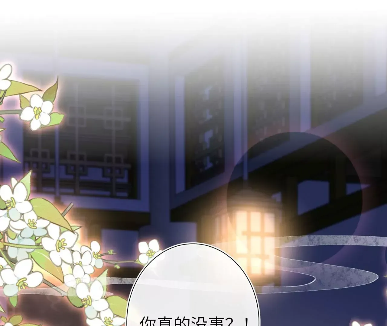 第5话 别吓我夫人了93