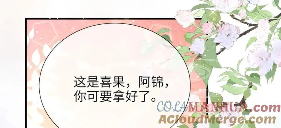 第34话 嫁了，娶了28