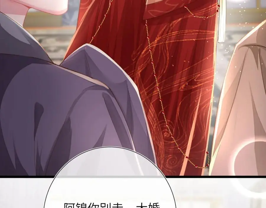 第20话 世子终于有编制了110