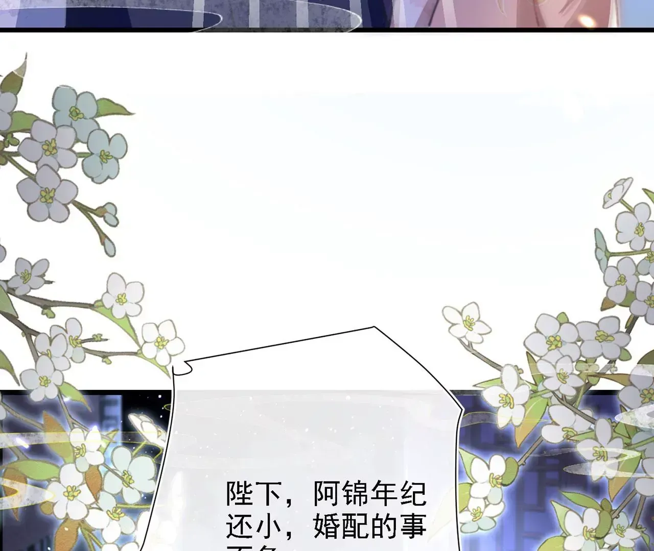 第5话 别吓我夫人了73