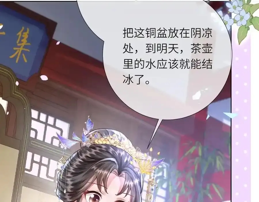 第40话 和离后的打算70