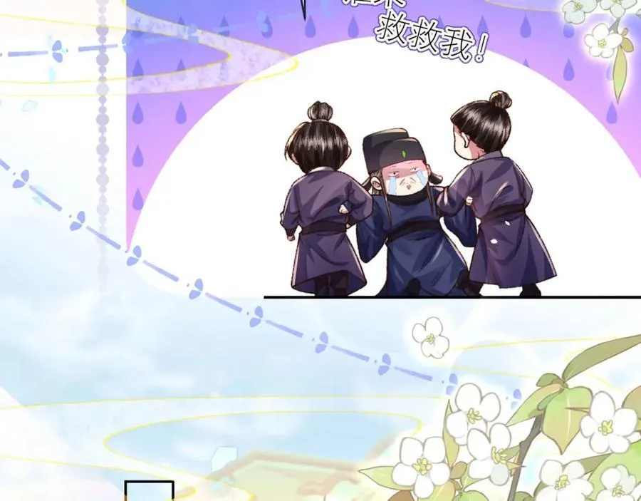 第46话 大长公主鲨人了！29