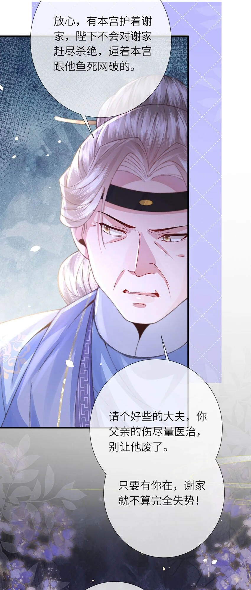 第33话 筹备酒坊赚大钱13