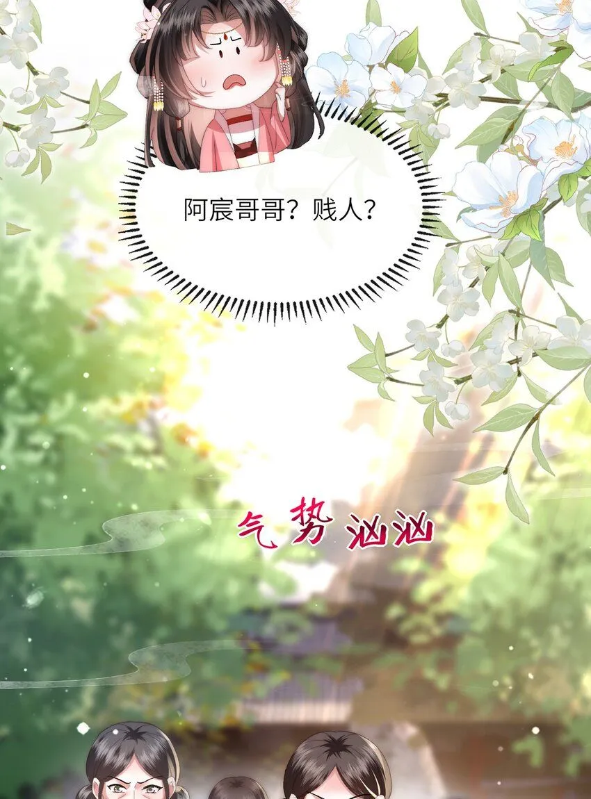 第16话 野花找上门了40