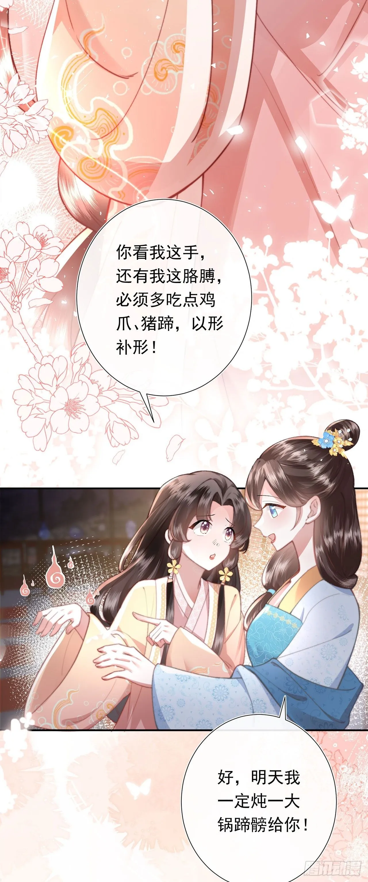 第7话 我是个小富婆！15