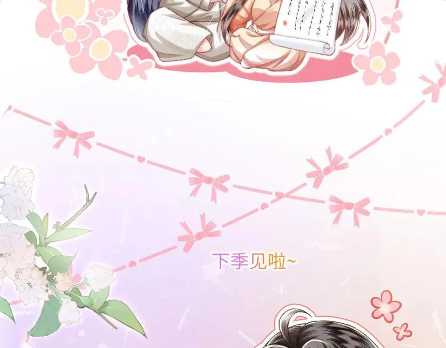 完结 此刻我们彼此拥有109