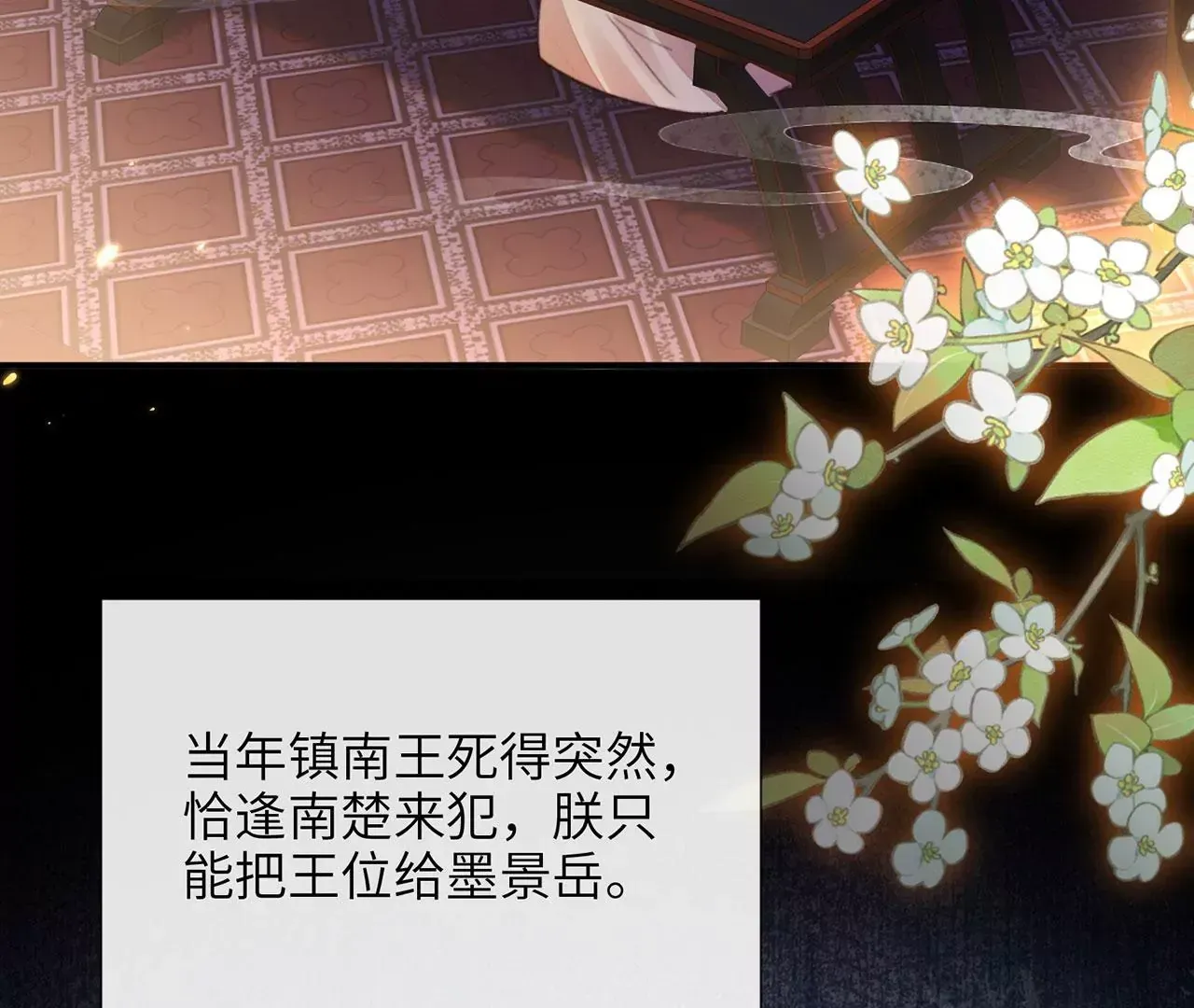 第6话 我喜欢主动的~8