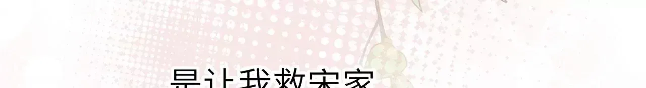 第2话 你是“行”的！121