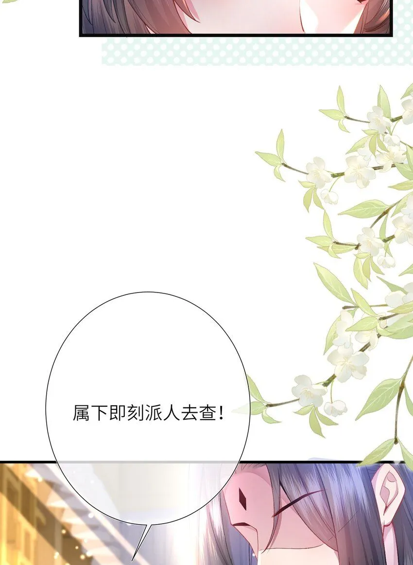第15话 数着日子等你娶我18