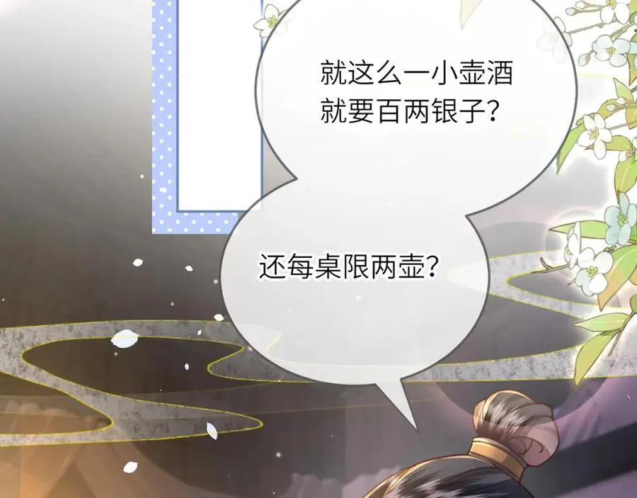 第43话 妇唱夫随21