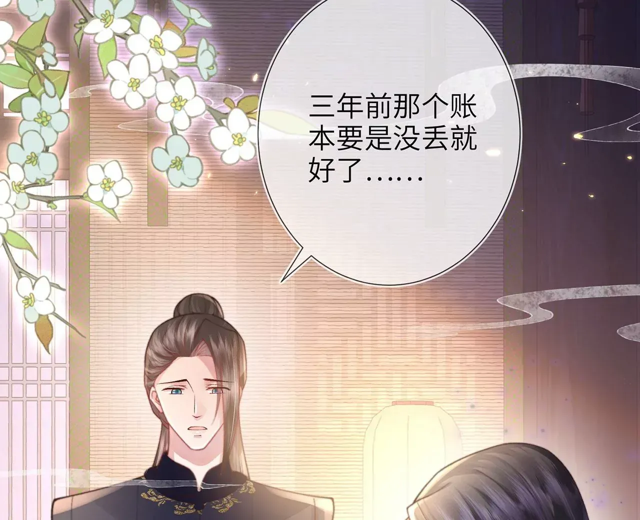 第4话 我不干净了~13