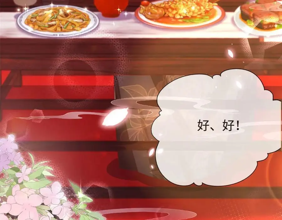 第34话 嫁了，娶了110