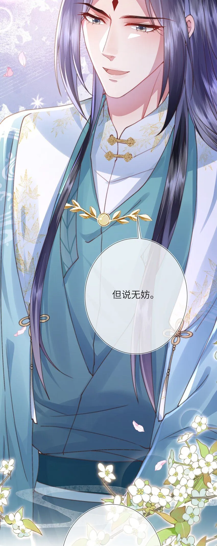 第15话 数着日子等你娶我35
