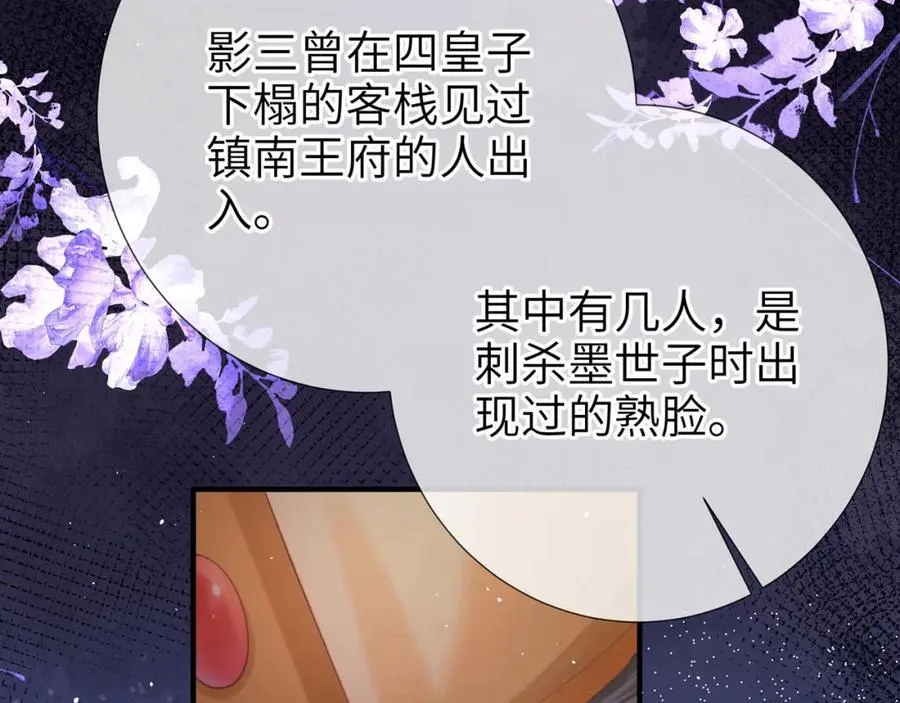 第44话 多点信任77