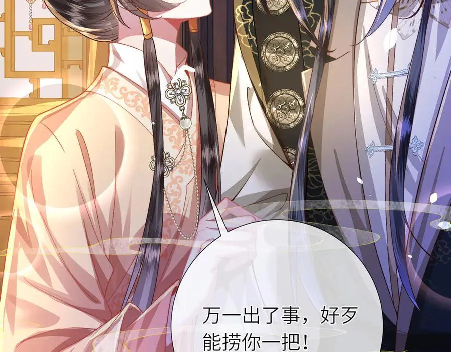 第48话 怎么感觉他想吃了我？46