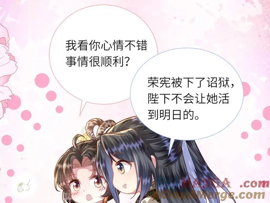 第48话 怎么感觉他想吃了我？32