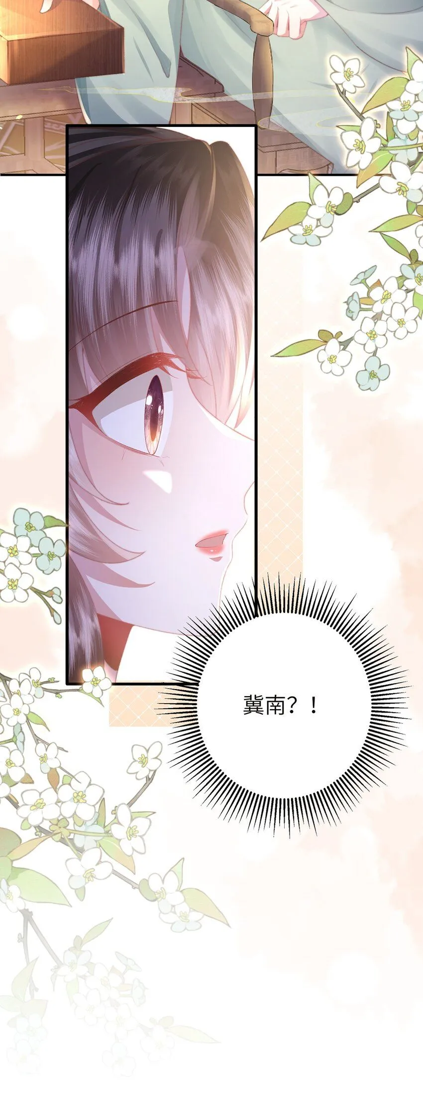第21话 都是我该看的！6