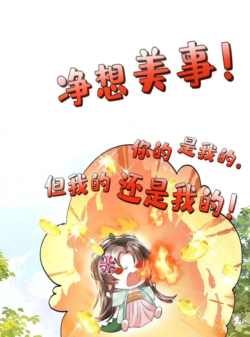 第15话 数着日子等你娶我42