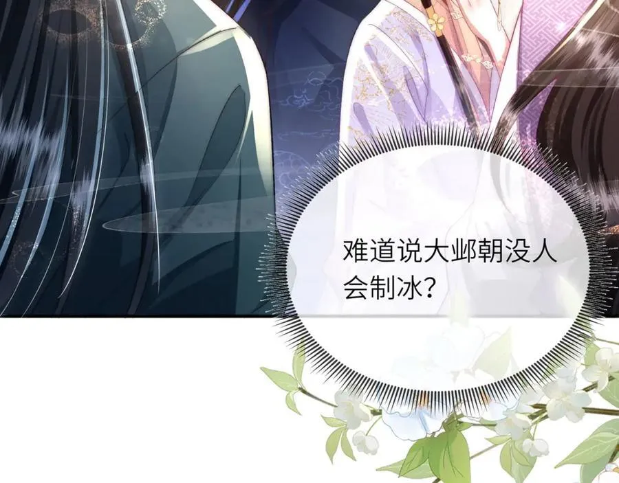 第39话 世子开屏37