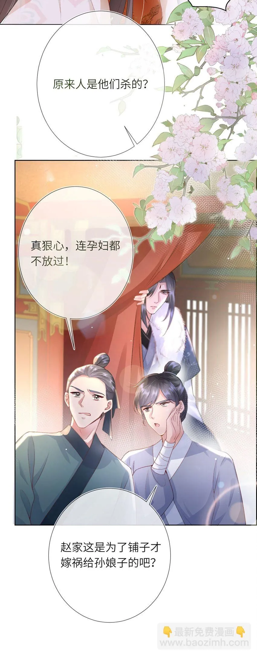 第8话 管不住下半身的都是混蛋33