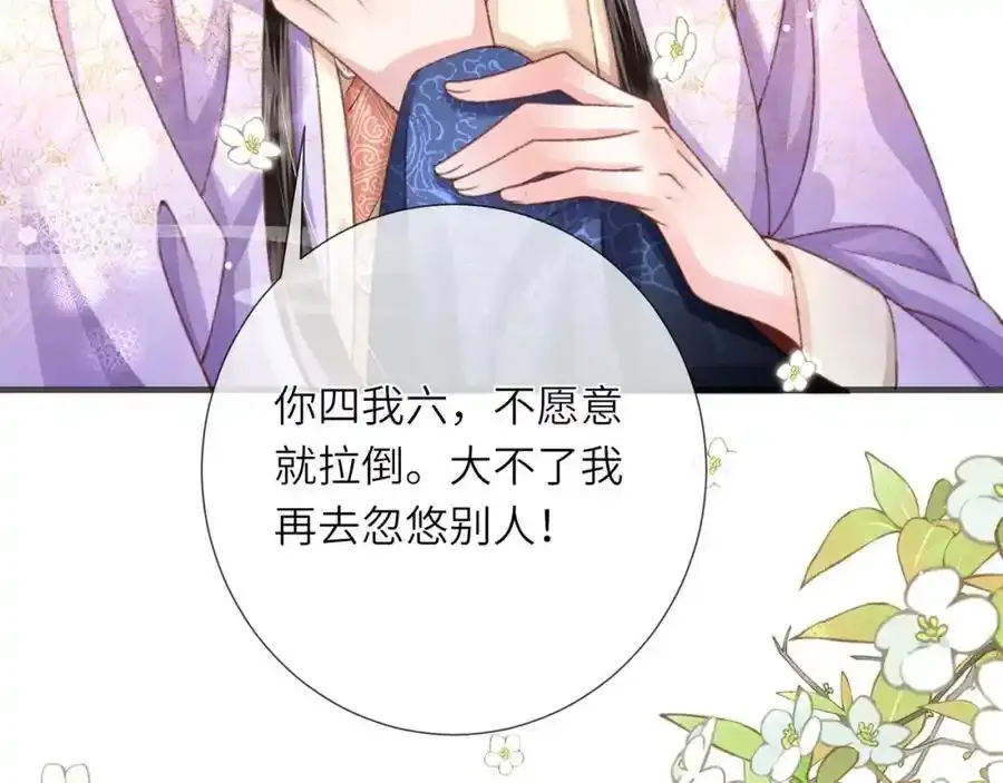 第40话 和离后的打算13