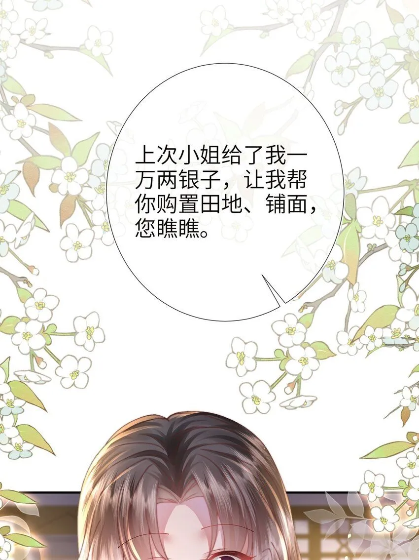 第21话 都是我该看的！15