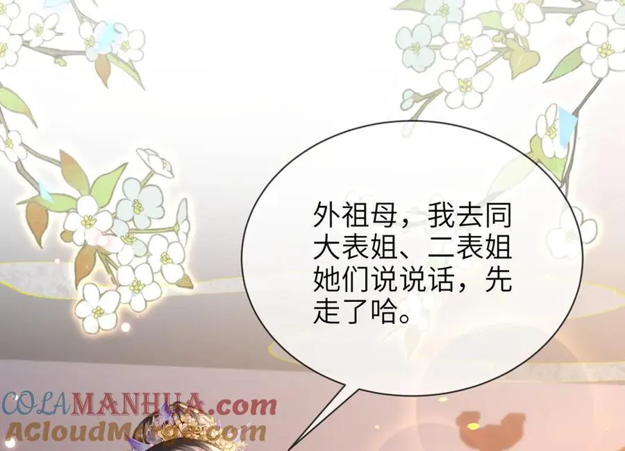 第41话 在线催子？108