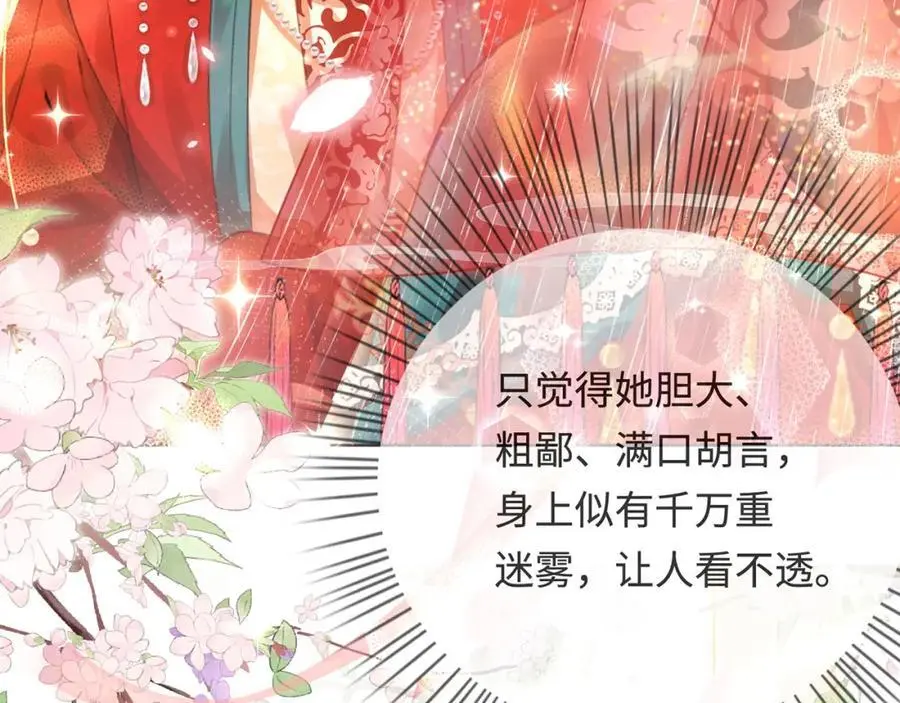 第34话 嫁了，娶了114
