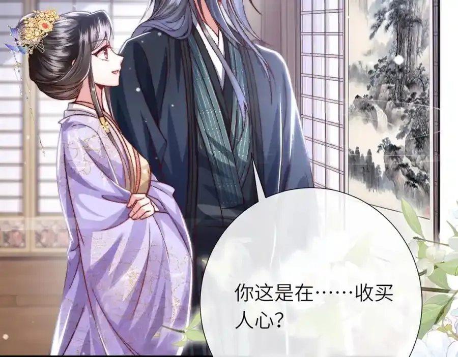 第40话 和离后的打算42