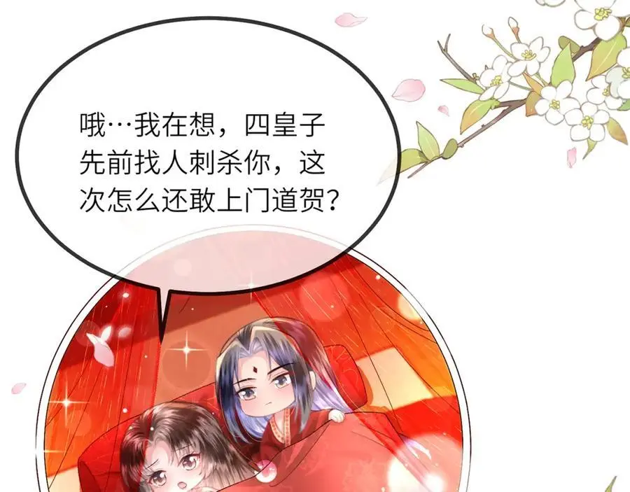 第36话 小祖宗很好哄~97