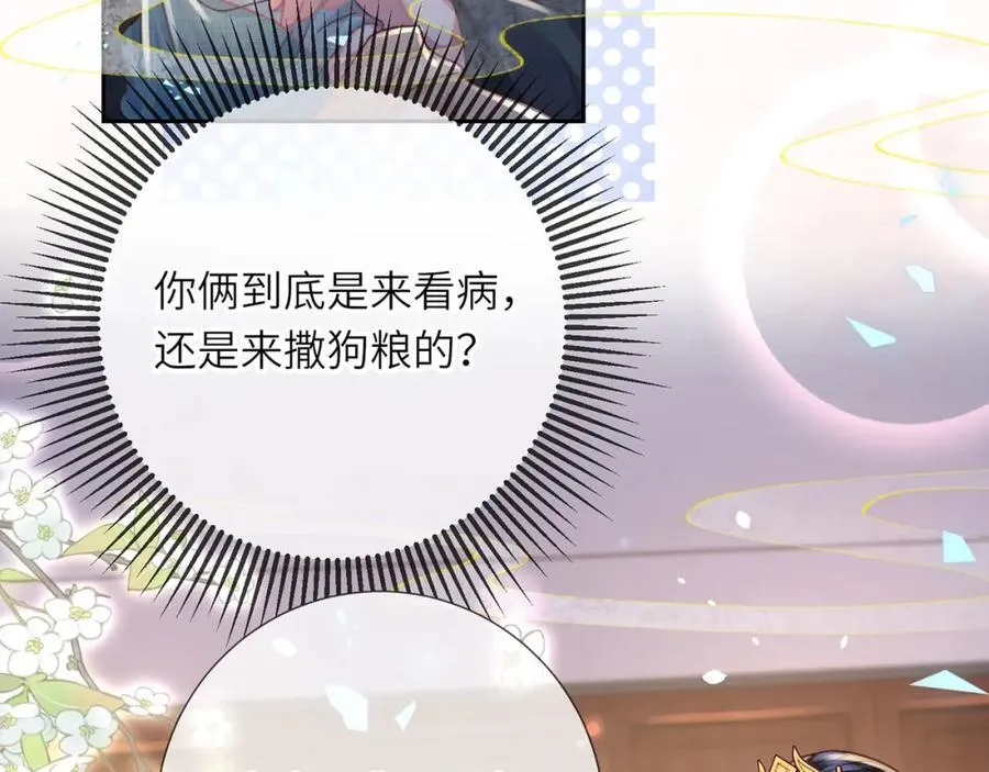 第45话 不举？还是不孕？49