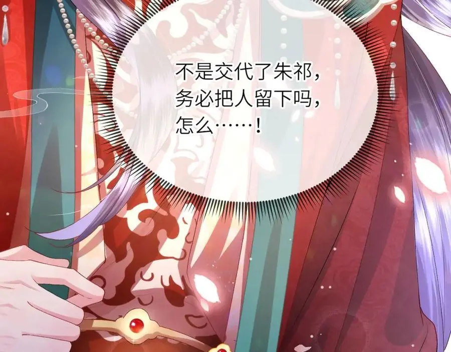 第35话 天生一对90