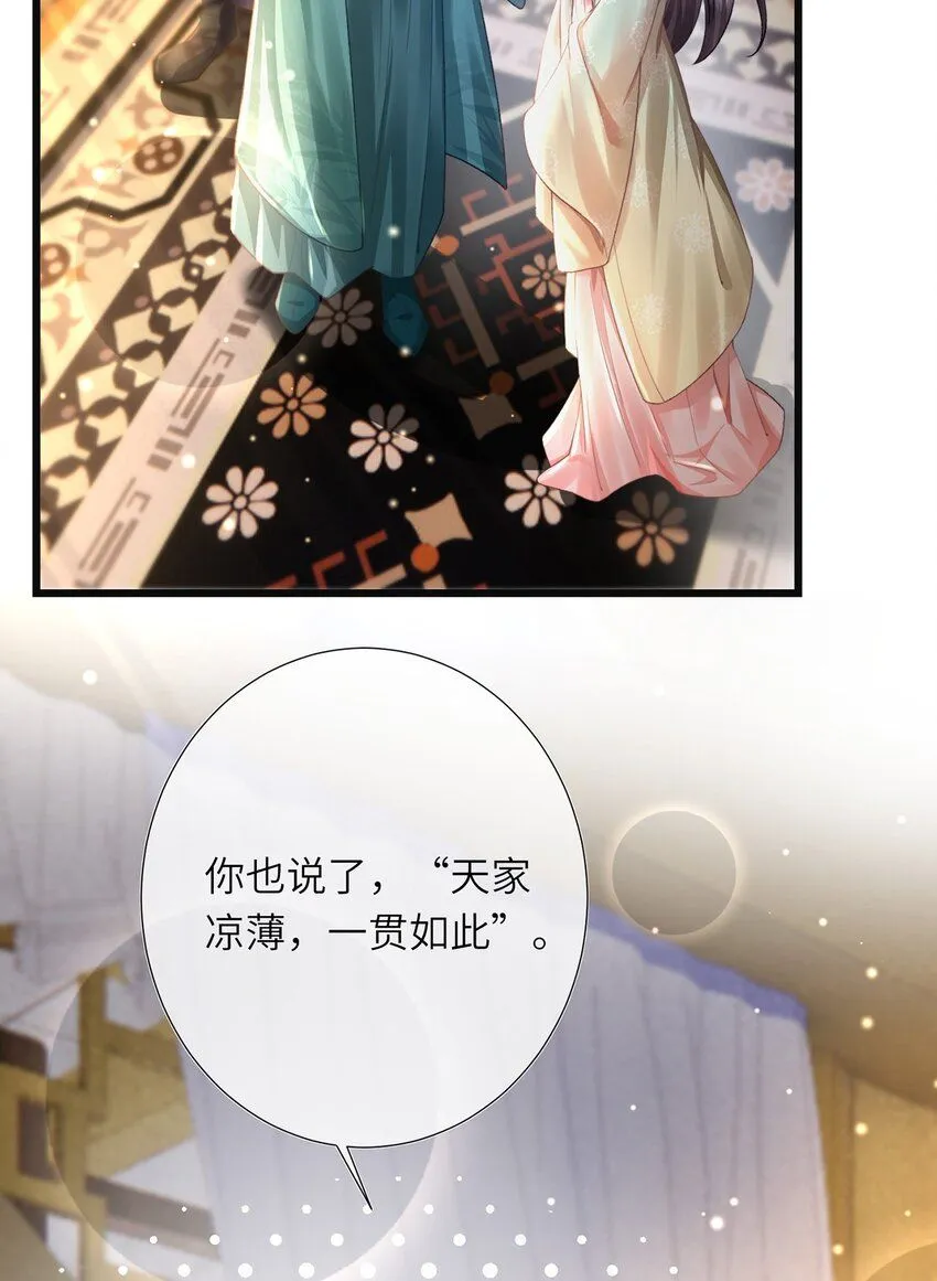 第15话 数着日子等你娶我14