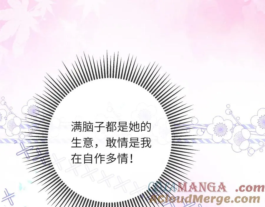 第42话 这只是利息20