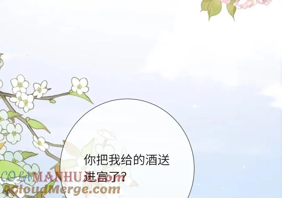 第38话 秀恩爱40
