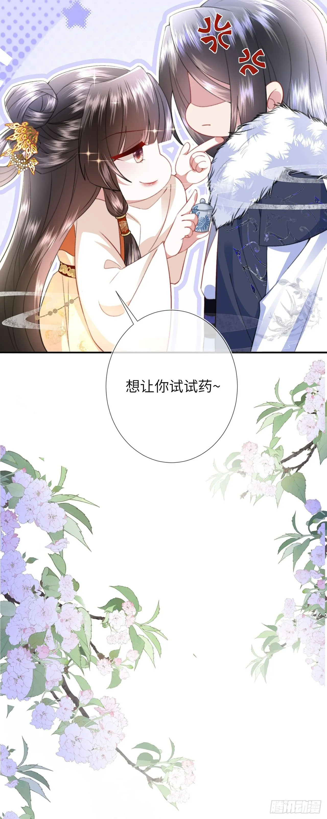 第7话 我是个小富婆！39